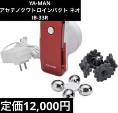 2026年最新】YA-MAN ボディ・フェイスケアの人気アイテム - メルカリ