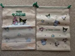 【２枚セット】モス福袋　マイメロ　クロミ　サンリオ