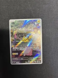 2026年最新】ピカチュウ AR sv2a ポケモンカード151 173/165の人気