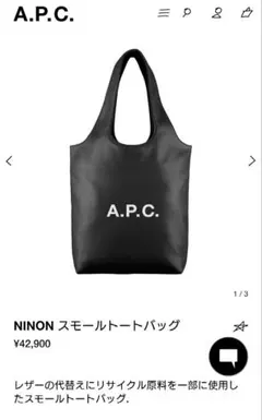 【新品未使用】A.P.C. Ninon スモールトートバッグ