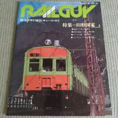 2026年最新】railguyの人気アイテム - メルカリ