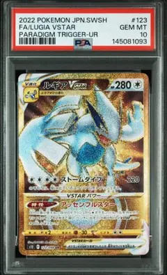 2026年最新】ルギアv sa psa10の人気アイテム - メルカリ
