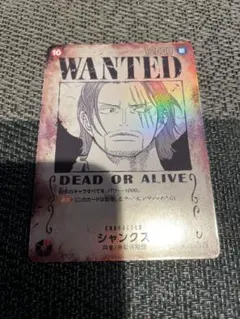 シャンクス SP 手配書 新たなる皇帝OP09-004