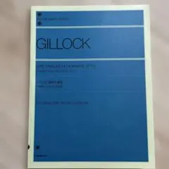 ギロック 叙情小曲集 ピアノ楽譜 全音