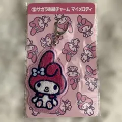マイメロディ サガラ刺繍チャーム