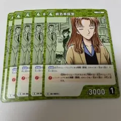 コナンカード TCG 疾風の煌めき 新名香保里