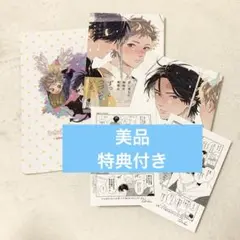2026年最新】鈴丸みんた 同人誌の人気アイテム - メルカリ