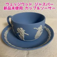 2026年最新】ウェッジウッド ジャスパー グリーンの人気アイテム