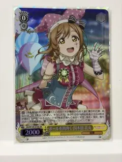 2026年最新】ヴァイス 国木田花丸の人気アイテム - メルカリ