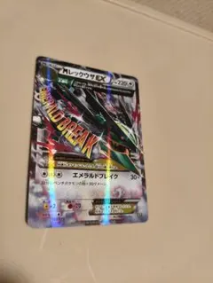 レックウザEX ハイクラスパック THE BEST OF XY キラ 104 - メルカリ