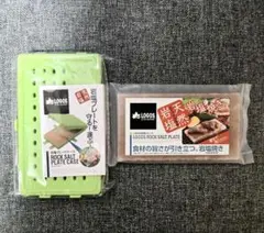 LOGOS 岩塩プレート 専用ケース セットのサムネイル