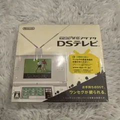2026年最新】dsテレビ ワンセグの人気アイテム - メルカリ