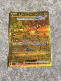 ピカチュウex UR SV8a テラスタルフェスex 236/187