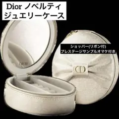 Dior ホリデー ノベルティ ジュエリー ケース　2026 限定