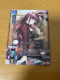 lycee リセ 橘 伊織 SP サイン
