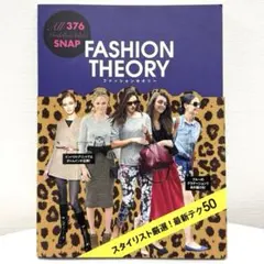 FASHION THEORY ファッションセオリー