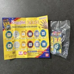 カプセルトイ リンコレ たまごっち パッケージ付きのリングコレクション たまご