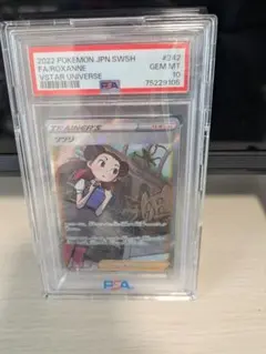 ツツジ SAR psa10