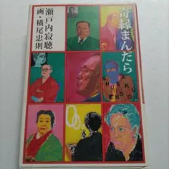 Item thumbnail for item 245fd195-014b-41cf-ad11-ef186fb4d3b3