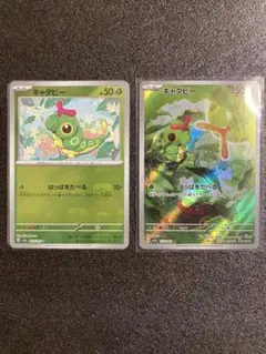 ポケカ キャタピー AR マスターボールミラー まとめ売り - メルカリ
