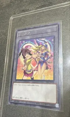 遊戯王 真崎杏子 ブラックマジシャンガール トークン シークレット