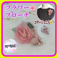 新品 カメリア お花 フラワー スーツ コサージュ ブローチ シフォン 上品lj