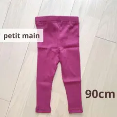 プティマイン ストレッチレギンス ボルドー　ワインレッド　サイズ90cm