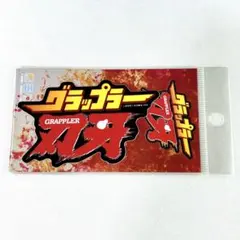 刃牙展 限定2枚 刃牙展 限定2枚 連載30周年記念 地上最強刃牙展ッ！ –