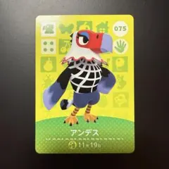 あつ森amiiboカード　アンデス