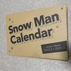 Snow Man カレンダー 2022.4-2023.3