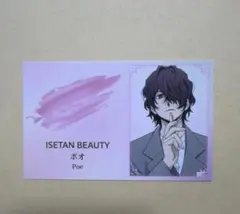 文スト　文豪ストレイドッグス　伊勢丹　ビューティー　ポオ　名刺風カード