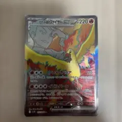 ロケット団のファイヤーEX SR