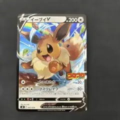 ポケモンカード イーブイV コロコロコミック 007/024 - メルカリ