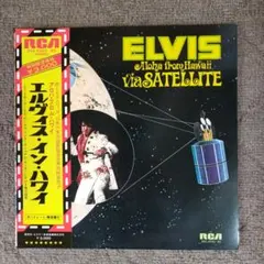 2026年最新】ELVIS Aloha from hawaiiの人気アイテム - メルカリ