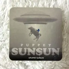 パペットスンスン　スンスン　UFO ステッカー　ドンキホーテのサムネイル