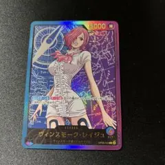 ワンピースカード　レイジュ　リーダーパラレル　OP06-042 金文字　EB02