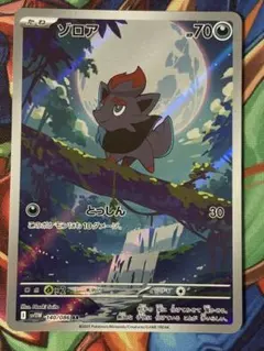 2026年最新】Pokemon Card Game カード名：ゾロア ポケモンカード