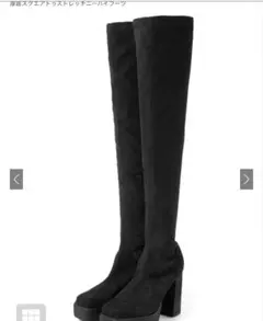 GRL 厚底スクエアトゥストレッチニーハイブーツ　gd1396 ブラック　SW