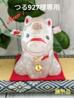 【つる927様専用】①白水晶の干支おうまちゃん形オルゴナイト☆