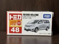 2025年最新】ヴェルファイア トミカの人気アイテム - メルカリ