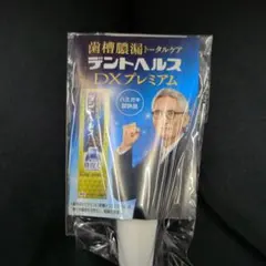 デントヘルス DXプレミアム 歯磨き粉 試供品 21g