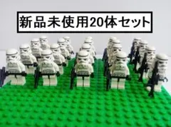 新品LEGOレゴ互換スターウォーズ　ストームトルーパー20体ミニフィグ人形セット