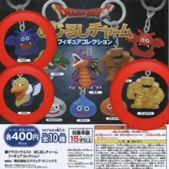 【３個セット】ドラゴンクエスト めじるしチャーム フィギュアコレクション