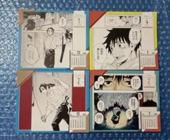 乙骨憂太 呪術廻戦 缶バッジ ジャンプGIGA - メルカリ