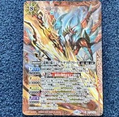 龍神の覇王ジークヤマトフリード