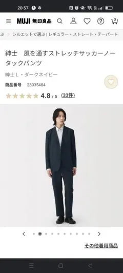 無印良品 風を通すシアサッカー ジャケット/パンツ セットアップ Lのサムネイル