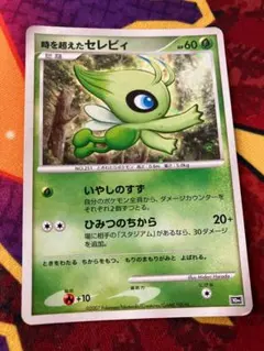 ☆2436 時を超えたセレビィ　プロモのサムネイル