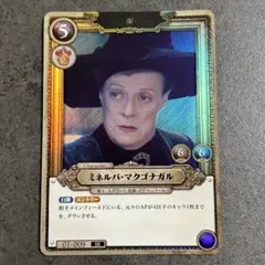 値下可能】ハリーポッターカード 談話室 マクゴナガル など 大量まとめ