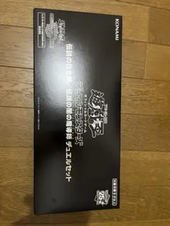 遊戯王OCG デュエルモンスターズ デュエルセット