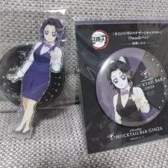 モクテル　鬼滅の刃　胡蝶　しのぶ　両面アクスタ　缶バッジ